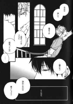 Seiheki BL Page #133