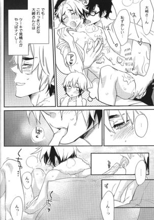 Seiheki BL Page #92