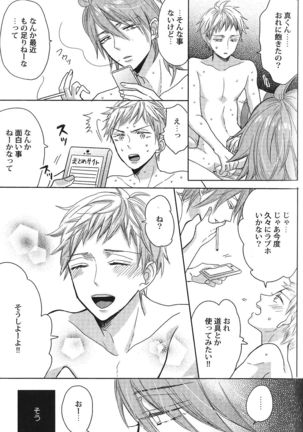 Seiheki BL Page #32