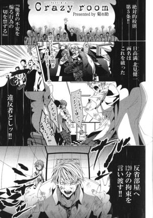 Seiheki BL Page #75