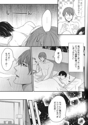 Seiheki BL Page #147