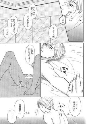 Seiheki BL Page #63