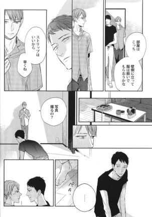 Seiheki BL Page #15