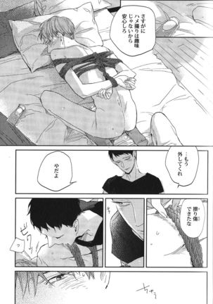 Seiheki BL Page #22