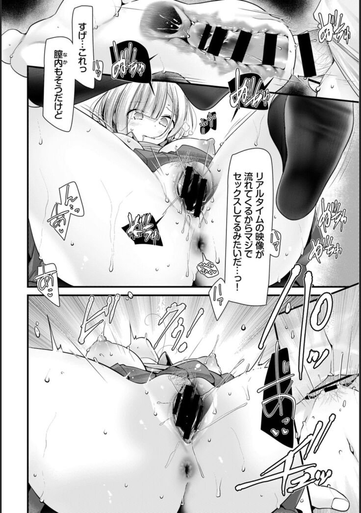 [Oouso] Onaho Kyoushitsu -Shingakki- Lesson 1 (COMIC BAVEL 2020-08) [Digital]
