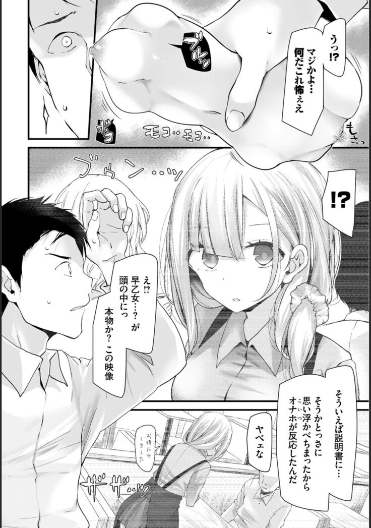 [Oouso] Onaho Kyoushitsu -Shingakki- Lesson 1 (COMIC BAVEL 2020-08) [Digital]