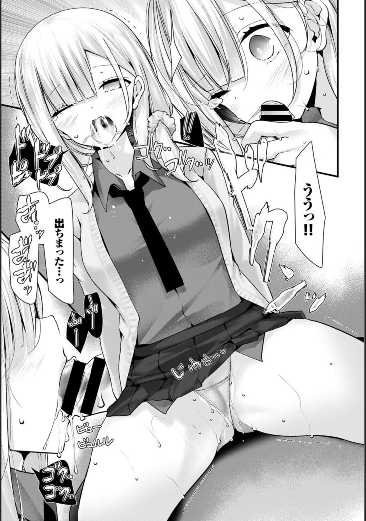 [Oouso] Onaho Kyoushitsu -Shingakki- Lesson 1 (COMIC BAVEL 2020-08) [Digital]
