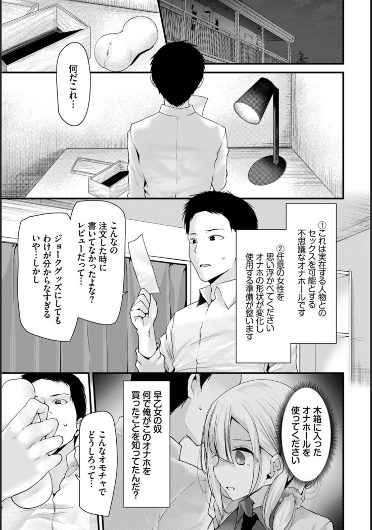 [Oouso] Onaho Kyoushitsu -Shingakki- Lesson 1 (COMIC BAVEL 2020-08) [Digital]