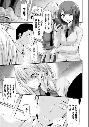 [Oouso] Onaho Kyoushitsu -Shingakki- Lesson 1 (COMIC BAVEL 2020-08) [Digital] Page #15