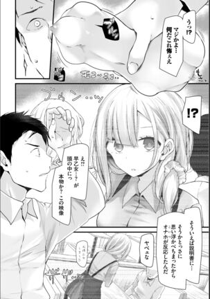 [Oouso] Onaho Kyoushitsu -Shingakki- Lesson 1 (COMIC BAVEL 2020-08) [Digital] Page #18