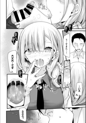 [Oouso] Onaho Kyoushitsu -Shingakki- Lesson 1 (COMIC BAVEL 2020-08) [Digital] Page #14