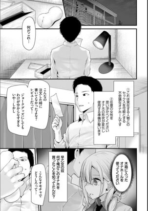 [Oouso] Onaho Kyoushitsu -Shingakki- Lesson 1 (COMIC BAVEL 2020-08) [Digital] Page #17