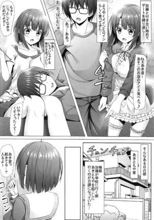 Saenai Main Heroine to no Sugoshikata - Page 3
