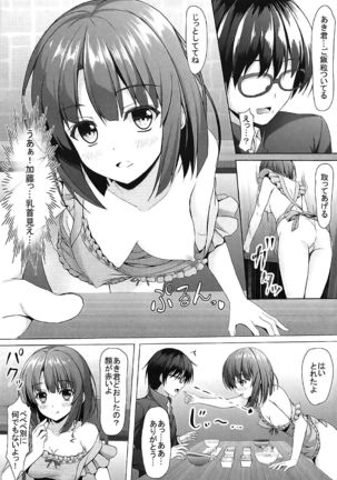 Saenai Main Heroine to no Sugoshikata Page #16