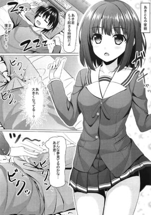 Saenai Main Heroine to no Sugoshikata - Page 4