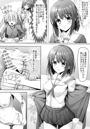 Saenai Main Heroine to no Sugoshikata - Page 5