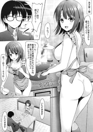 Saenai Main Heroine to no Sugoshikata Page #15