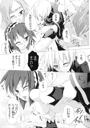 Z-FRONT Soushuuhen Page #14