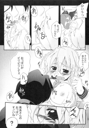 Z-FRONT Soushuuhen Page #48