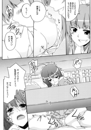 Z-FRONT Soushuuhen Page #101