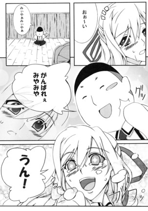 Z-FRONT Soushuuhen Page #28