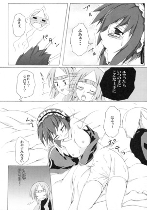 Z-FRONT Soushuuhen Page #16