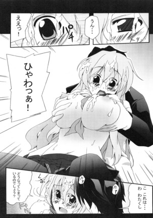 Z-FRONT Soushuuhen Page #41