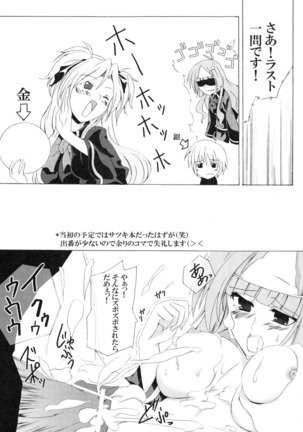 Z-FRONT Soushuuhen Page #17