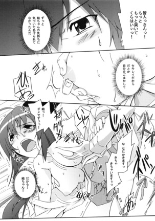 Z-FRONT Soushuuhen Page #106