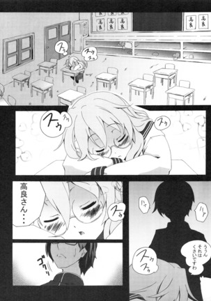 Z-FRONT Soushuuhen Page #37