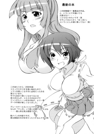 Z-FRONT Soushuuhen Page #111