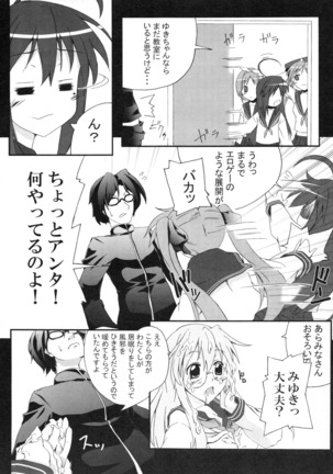 Z-FRONT Soushuuhen Page #52