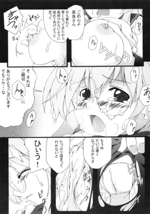Z-FRONT Soushuuhen Page #42