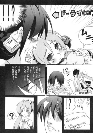 Z-FRONT Soushuuhen Page #59