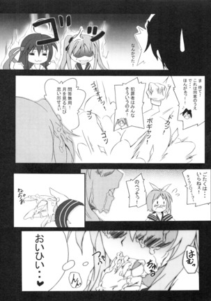 Z-FRONT Soushuuhen Page #53