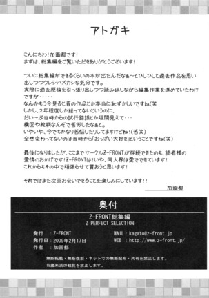 Z-FRONT Soushuuhen Page #113