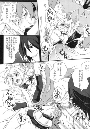 Z-FRONT Soushuuhen Page #91