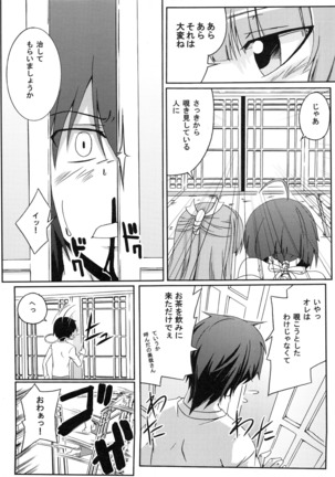 Z-FRONT Soushuuhen Page #102