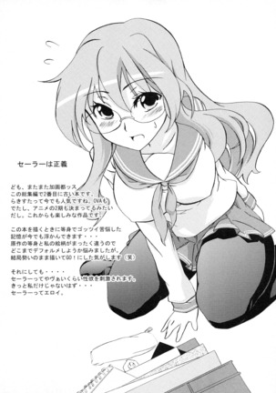 Z-FRONT Soushuuhen Page #54