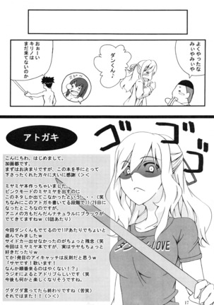 Z-FRONT Soushuuhen Page #34