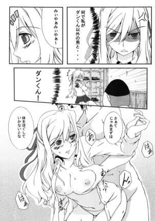 Z-FRONT Soushuuhen Page #25