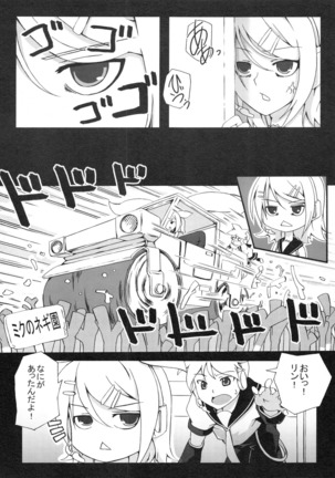 Z-FRONT Soushuuhen Page #76
