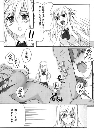 Z-FRONT Soushuuhen Page #22
