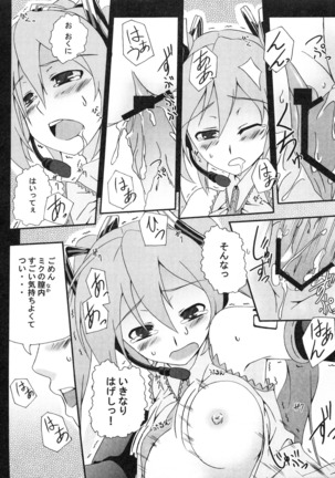 Z-FRONT Soushuuhen Page #65