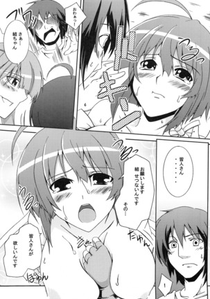 Z-FRONT Soushuuhen Page #103