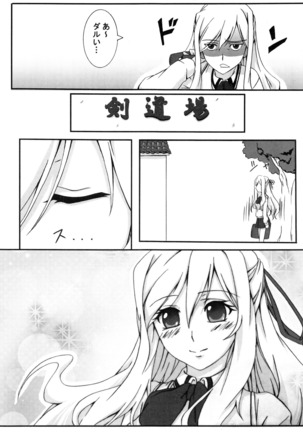 Z-FRONT Soushuuhen Page #21