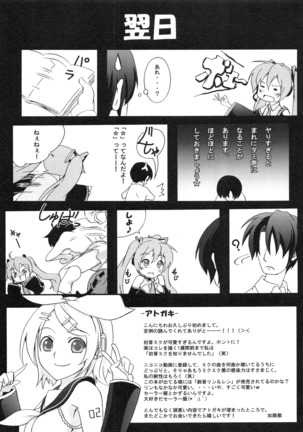 Z-FRONT Soushuuhen Page #70