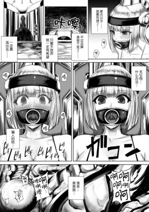 Kao ni Haritsuku Seibutsu Page #14