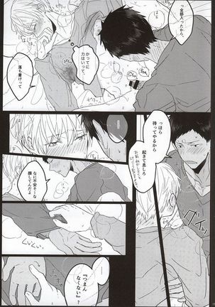 青年教育論 Page #16