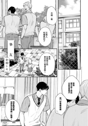 Koi Shita Aite ga Otoko datta BL Anthology | 喜欢上了男性BL合集 - Page 66